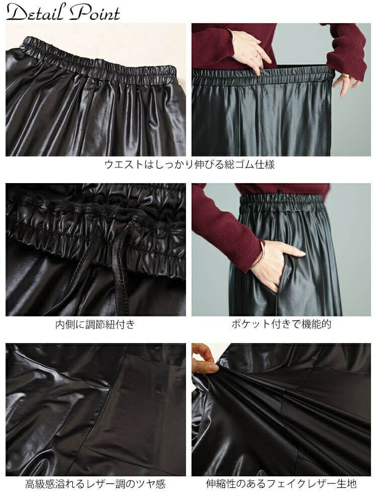 大きいサイズ レディース ストレッチフェイクレザーマーメイドスカート　maru-30076