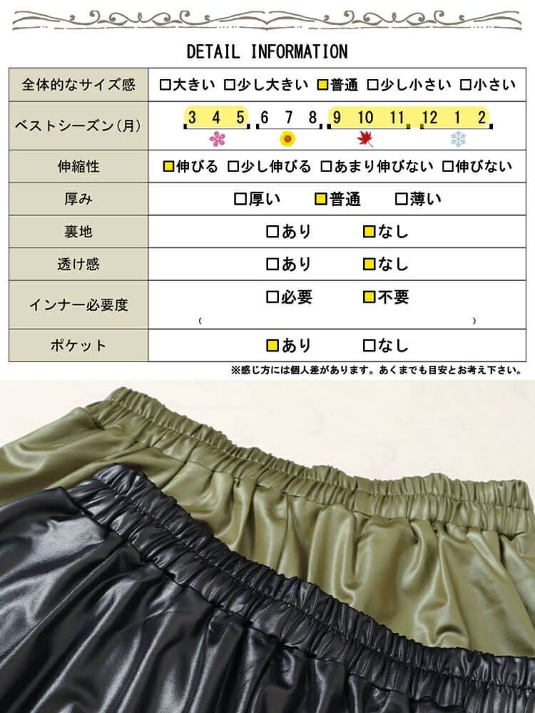 大きいサイズ レディース ストレッチフェイクレザーマーメイドスカート　maru-30076