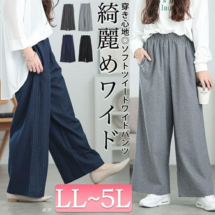 大きいサイズ レディース 起毛ワイドパンツ　maru-30074