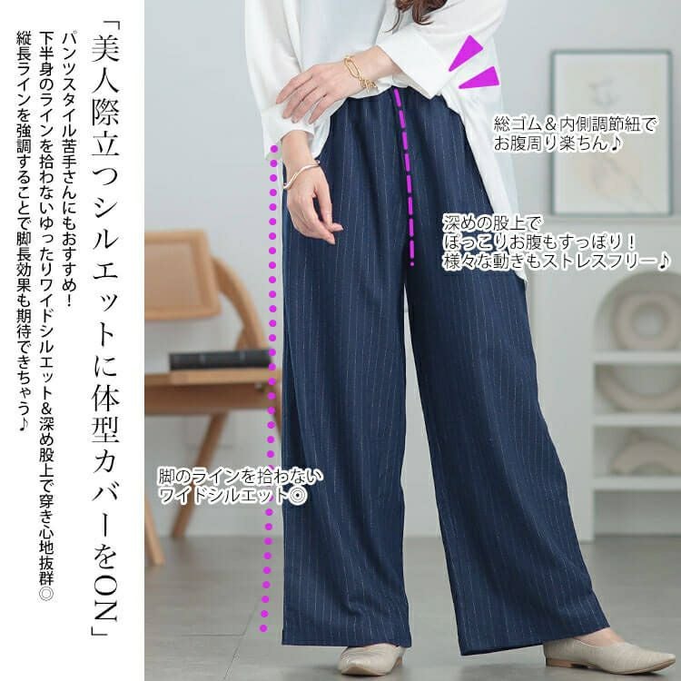 大きいサイズ レディース 起毛ワイドパンツ　maru-30074