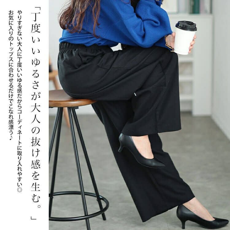 大きいサイズ レディース 起毛ワイドパンツ　maru-30074