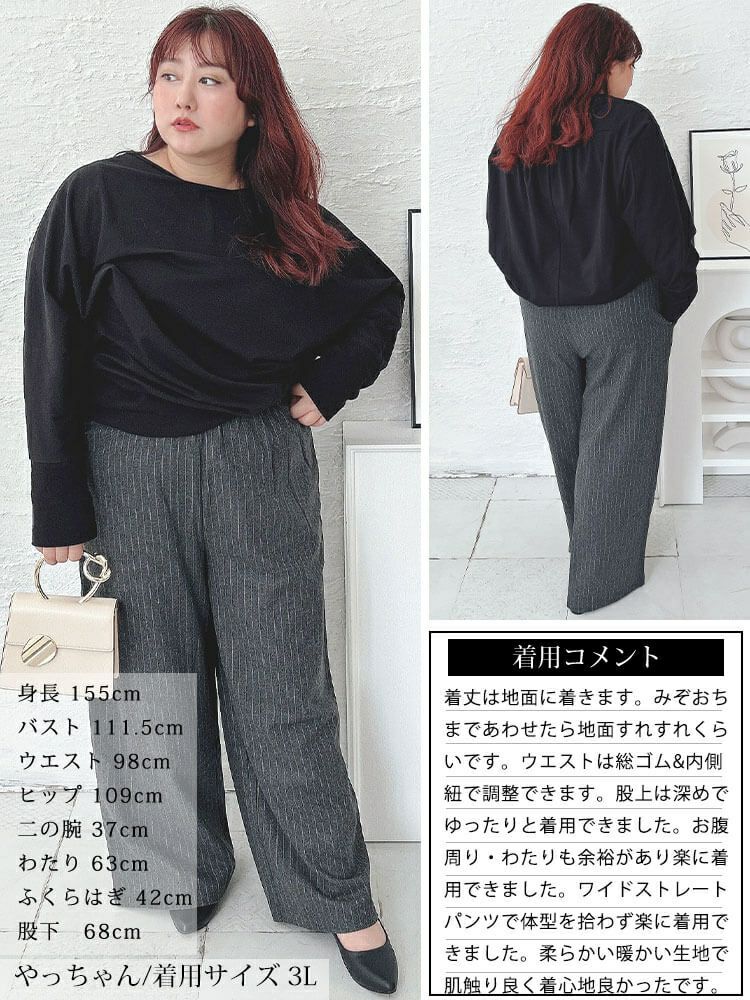 大きいサイズ レディース 起毛ワイドパンツ　maru-30074
