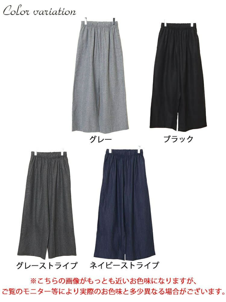 大きいサイズ レディース 起毛ワイドパンツ　maru-30074