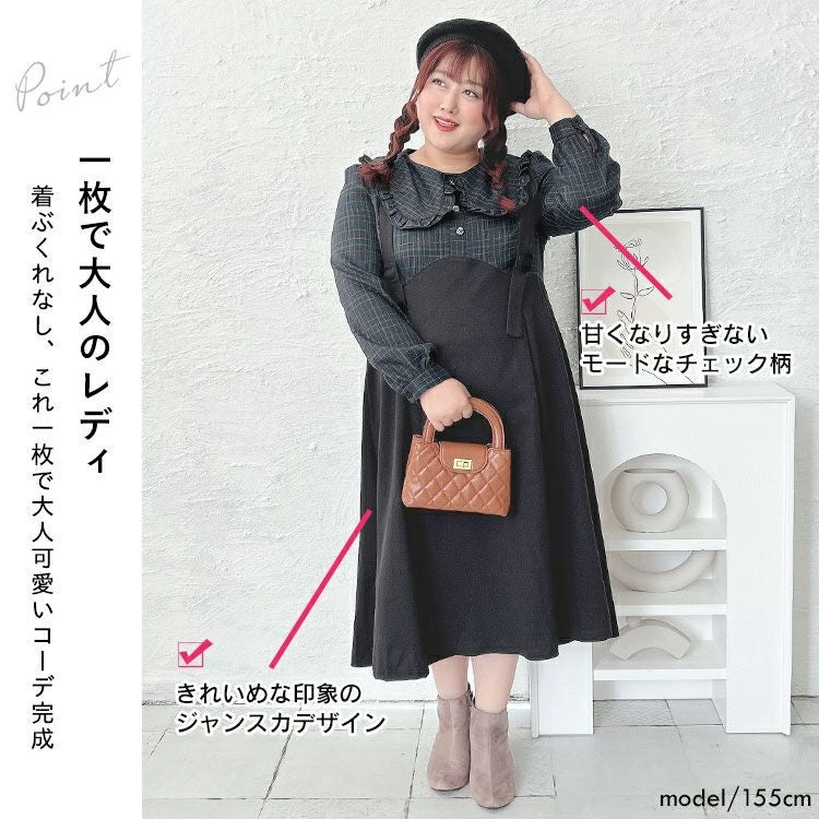大きいサイズ レディース チェック柄ブラウスドッキングワンピース　goldy-1590