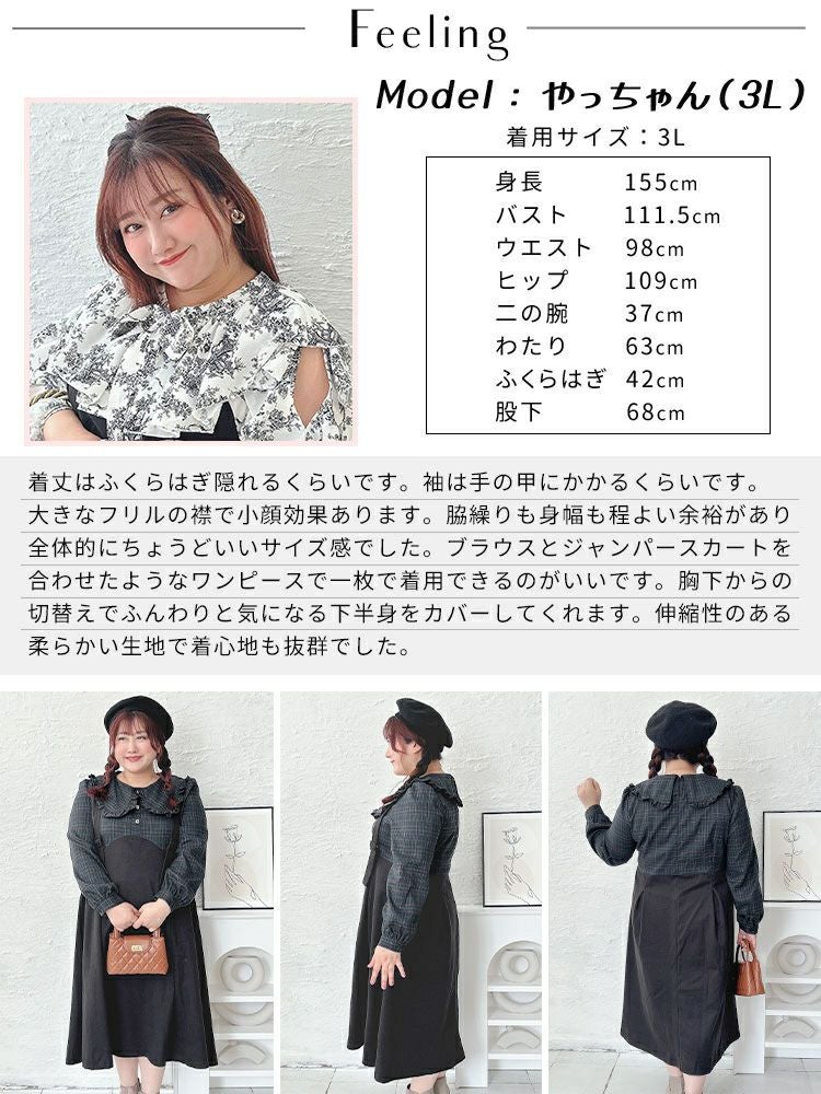 大きいサイズ レディース チェック柄ブラウスドッキングワンピース　goldy-1590