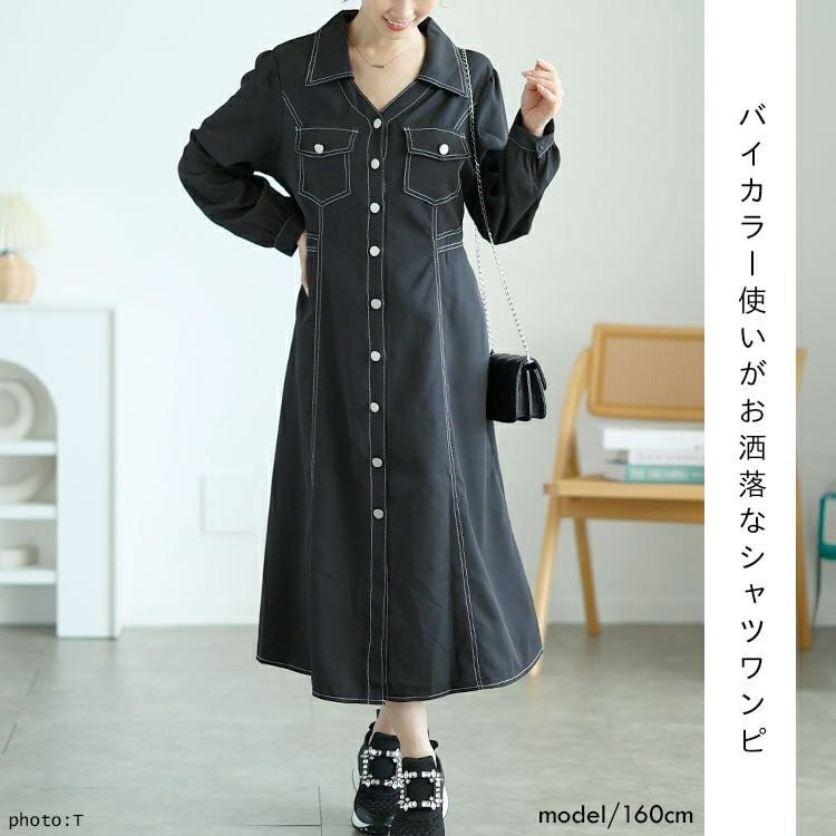 大きいサイズ レディース バイカラーロングシャツワンピース　goldy-1588
