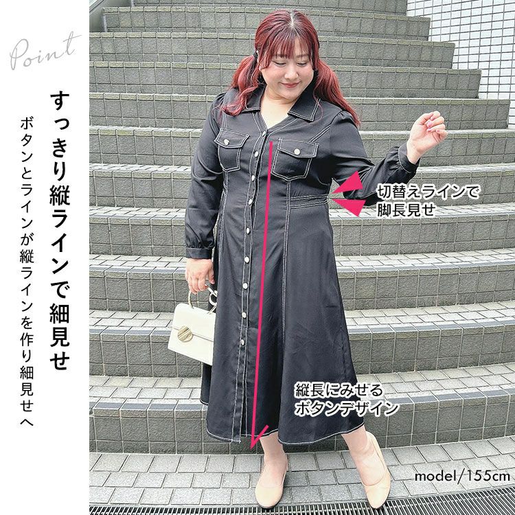 大きいサイズ レディース バイカラーロングシャツワンピース　goldy-1588