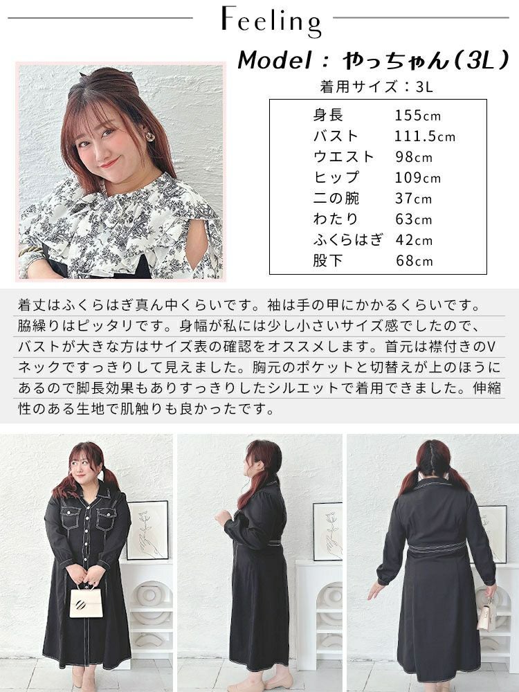 大きいサイズ レディース バイカラーロングシャツワンピース　goldy-1588