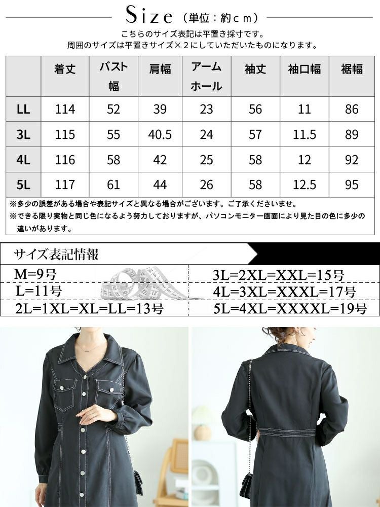 大きいサイズ レディース バイカラーロングシャツワンピース　goldy-1588