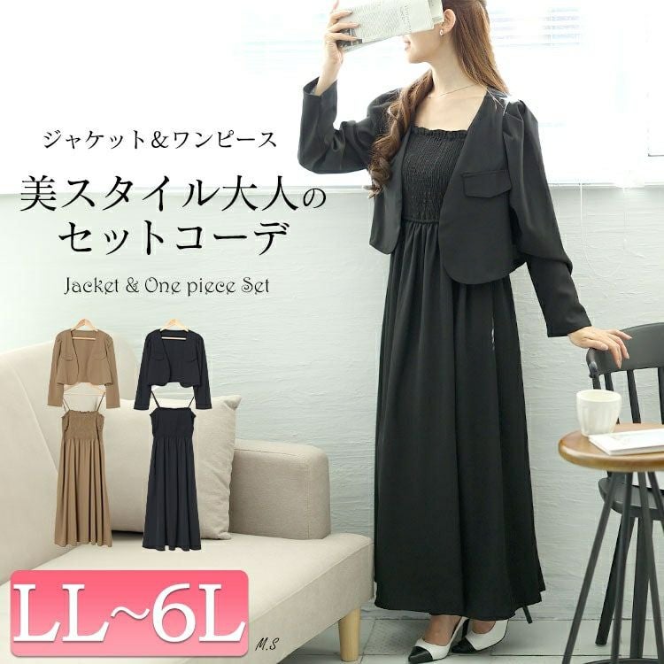 大きいサイズ レディース ノーカラージャケット＆シャーリングキャミワンピセット　goldy-1584