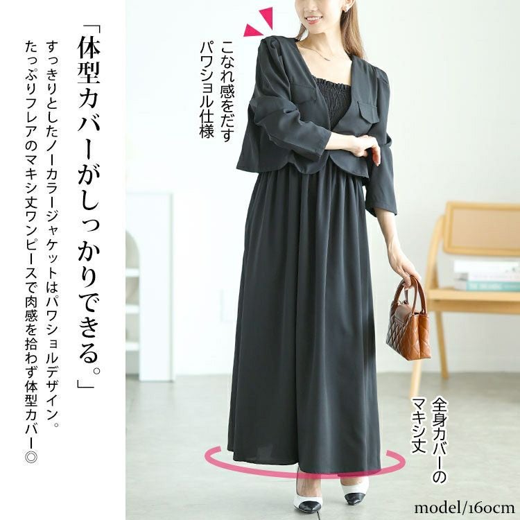 大きいサイズ レディース ノーカラージャケット＆シャーリングキャミワンピセット　goldy-1584