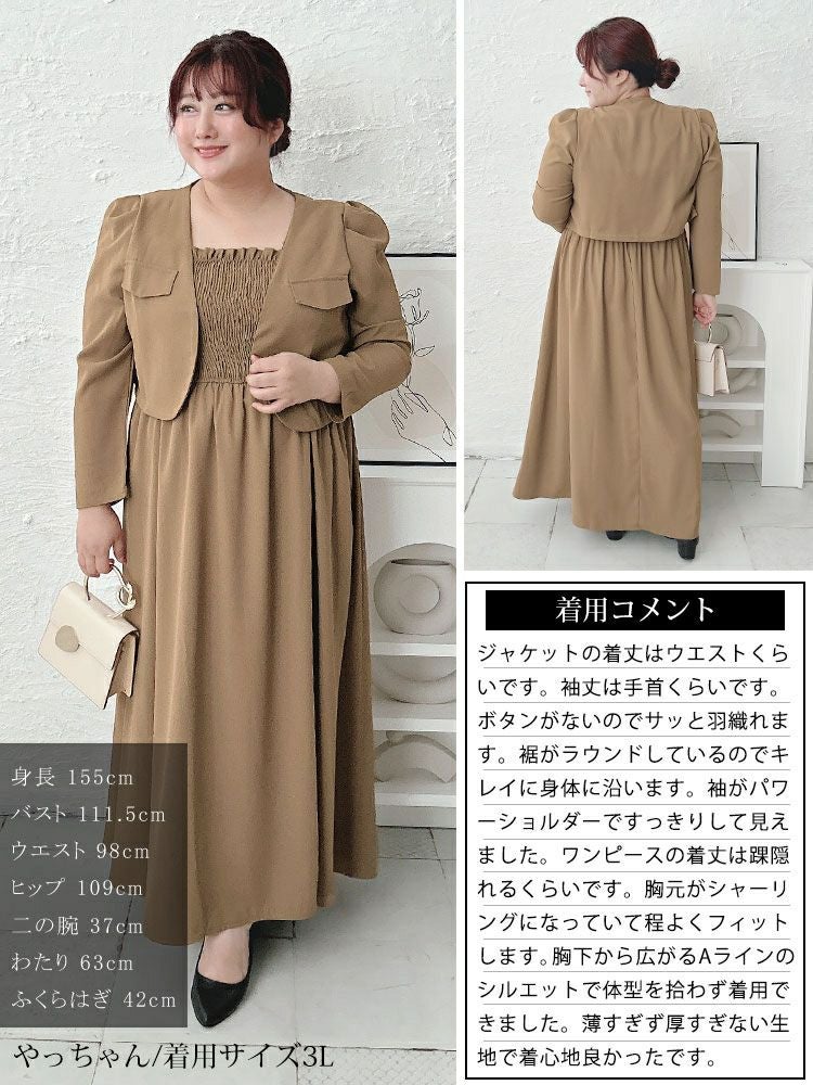 大きいサイズ レディース ノーカラージャケット＆シャーリングキャミワンピセット　goldy-1584