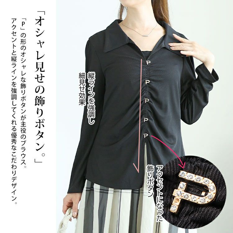 大きいサイズ レディース フェイクボタンスキッパーブラウス　goldy-1582