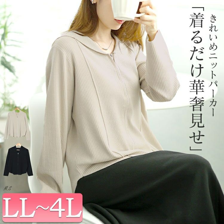 大きいサイズ レディース ダブルジップリブニットパーカー　goldy-1565