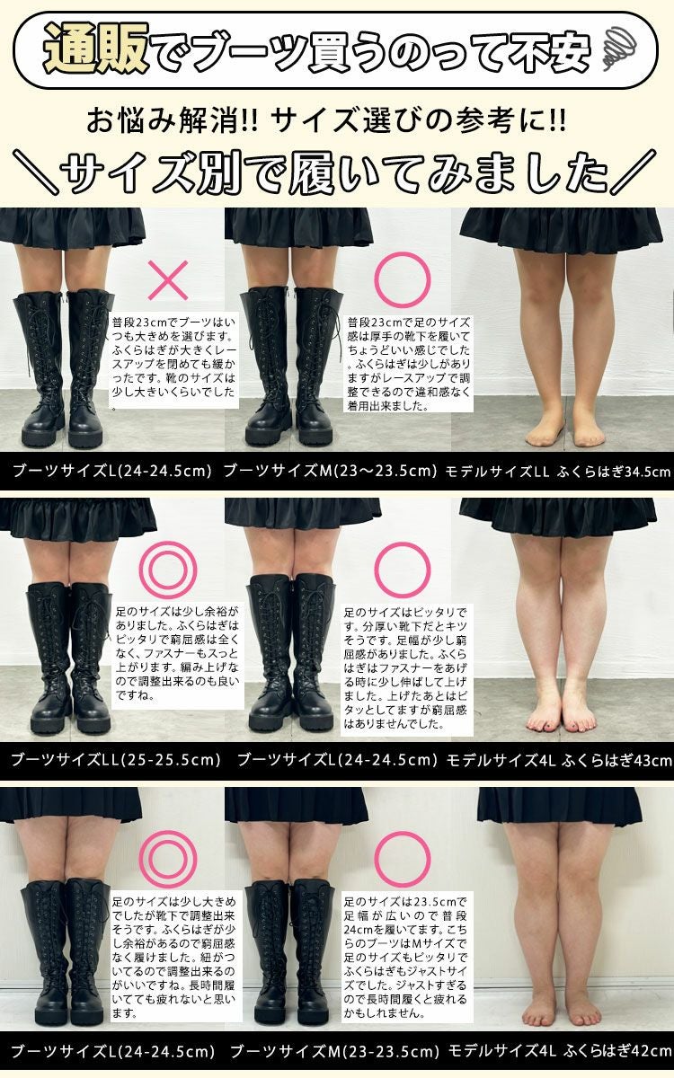 大きいサイズ レディース 幅広4E厚底編み上げストレッチロングブーツ　lama-592