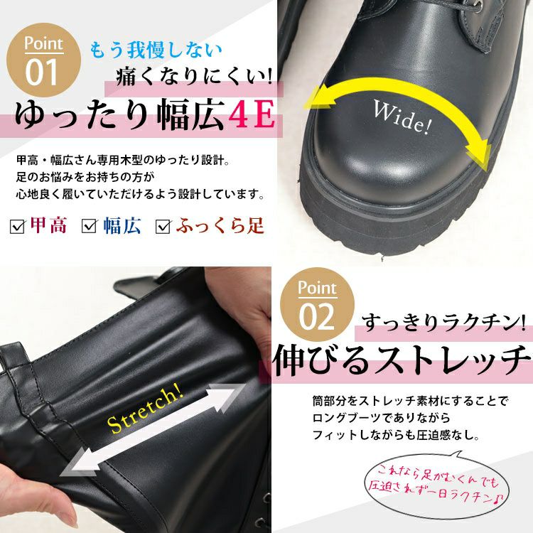 大きいサイズ レディース 幅広4E厚底編み上げストレッチロングブーツ　lama-592