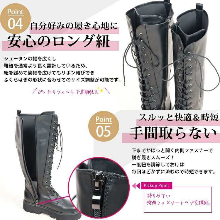 大きいサイズ レディース 幅広4E厚底編み上げストレッチロングブーツ　lama-592