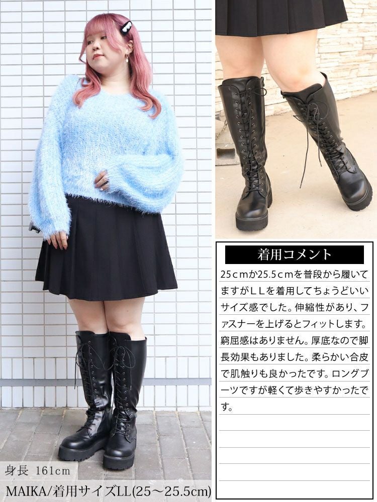 大きいサイズ レディース 幅広4E厚底編み上げストレッチロングブーツ