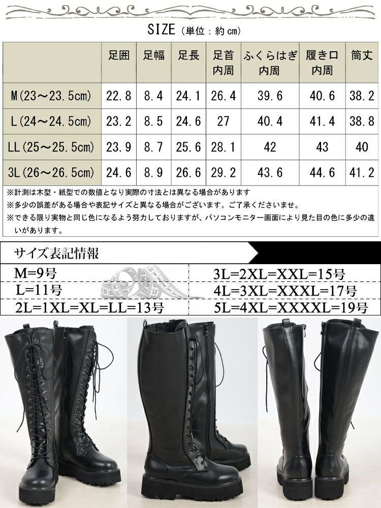 大きいサイズ レディース 幅広4E厚底編み上げストレッチロングブーツ