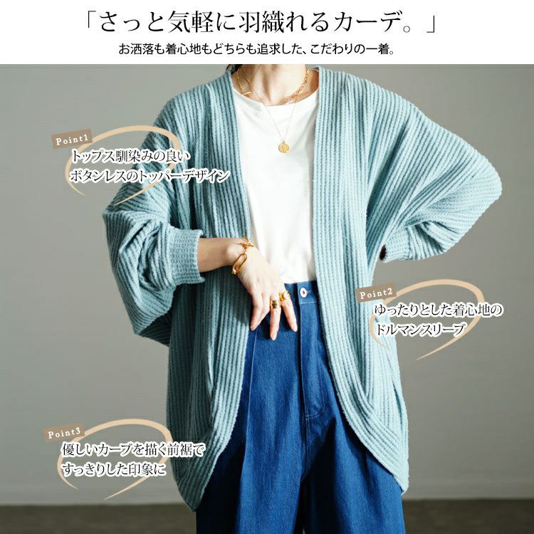 大きいサイズ レディース ワッフルニットドルマンカーディガン　cast-5548011
