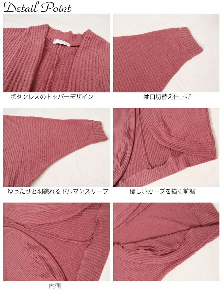 大きいサイズ レディース ワッフルニットドルマンカーディガン　cast-5548011