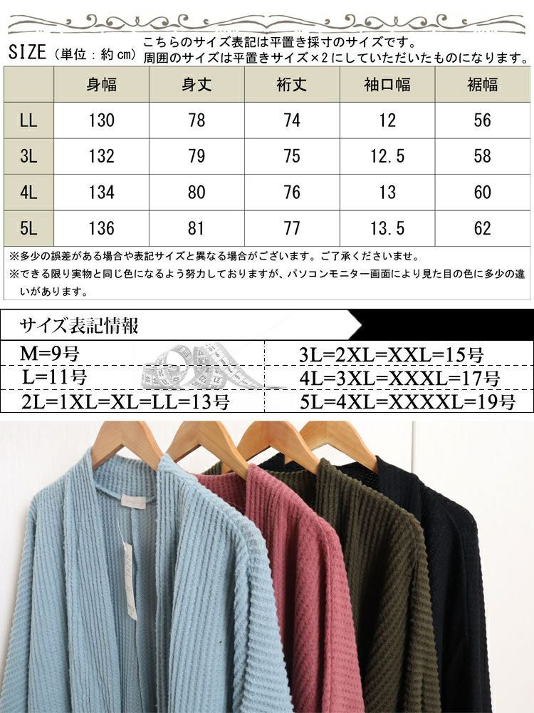 大きいサイズ レディース ワッフルニットドルマンカーディガン　cast-5548011