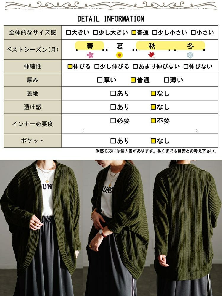 大きいサイズ レディース ワッフルニットドルマンカーディガン　cast-5548011