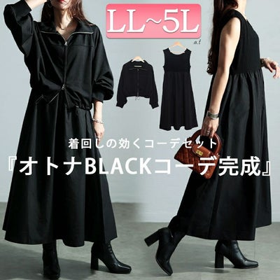 大きいサイズ レディース クロップドブルゾン＆異素材ノースリーブワンピース2点セット　nw-24029