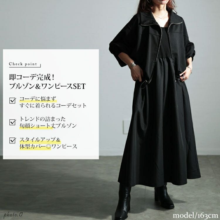 大きいサイズ レディース クロップドブルゾン＆異素材ノースリーブワンピース2点セット　nw-24029