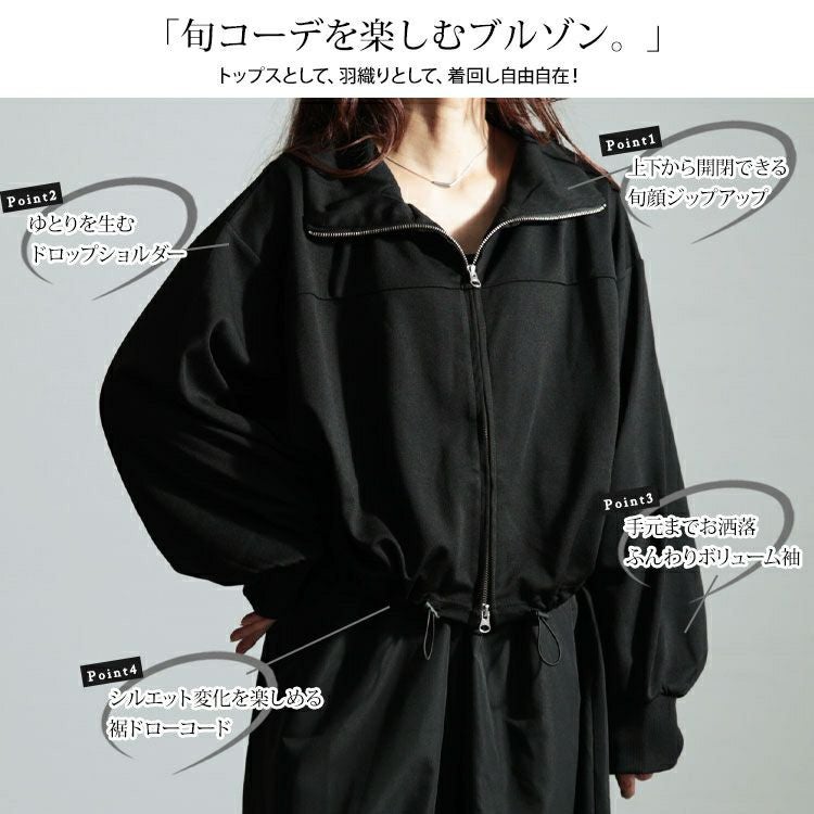 大きいサイズ レディース クロップドブルゾン＆異素材ノースリーブワンピース2点セット　nw-24029