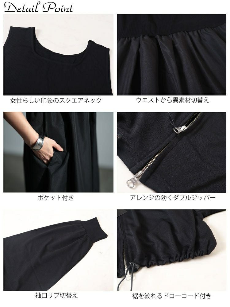 大きいサイズ レディース クロップドブルゾン＆異素材ノースリーブワンピース2点セット　nw-24029