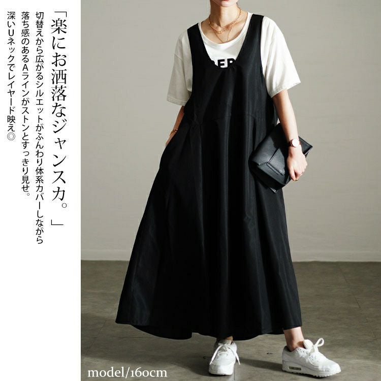 大きいサイズ レディース クロップドトップス＆フレアジャンパースカート2点セット　nw-24028