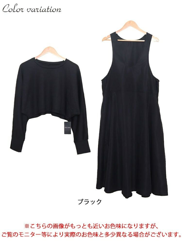 大きいサイズ レディース クロップドトップス＆フレアジャンパースカート2点セット　nw-24028