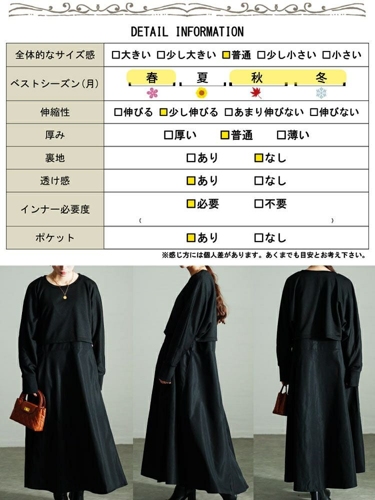 大きいサイズ レディース クロップドトップス＆フレアジャンパースカート2点セット　nw-24028