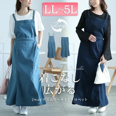 大きいサイズ レディース 2wayデニムマーメイドサロペット　gold-0109