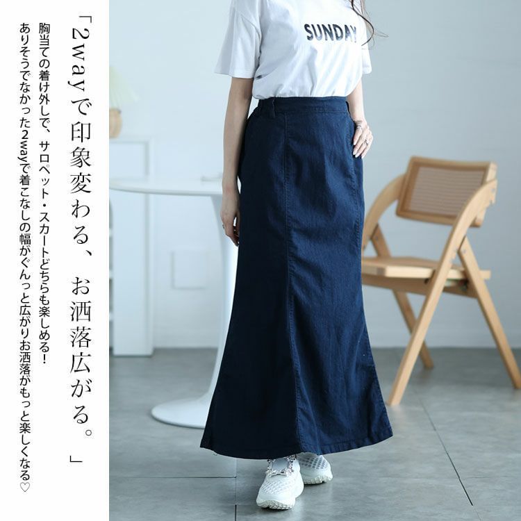 大きいサイズ レディース 2wayデニムマーメイドサロペット　gold-0109