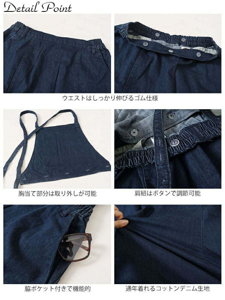 大きいサイズ レディース 2wayデニムマーメイドサロペット　gold-0109