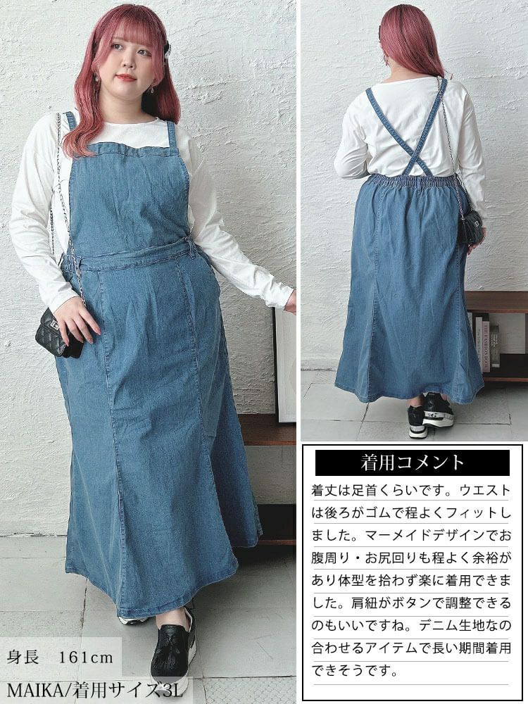 大きいサイズ レディース 2wayデニムマーメイドサロペット　gold-0109