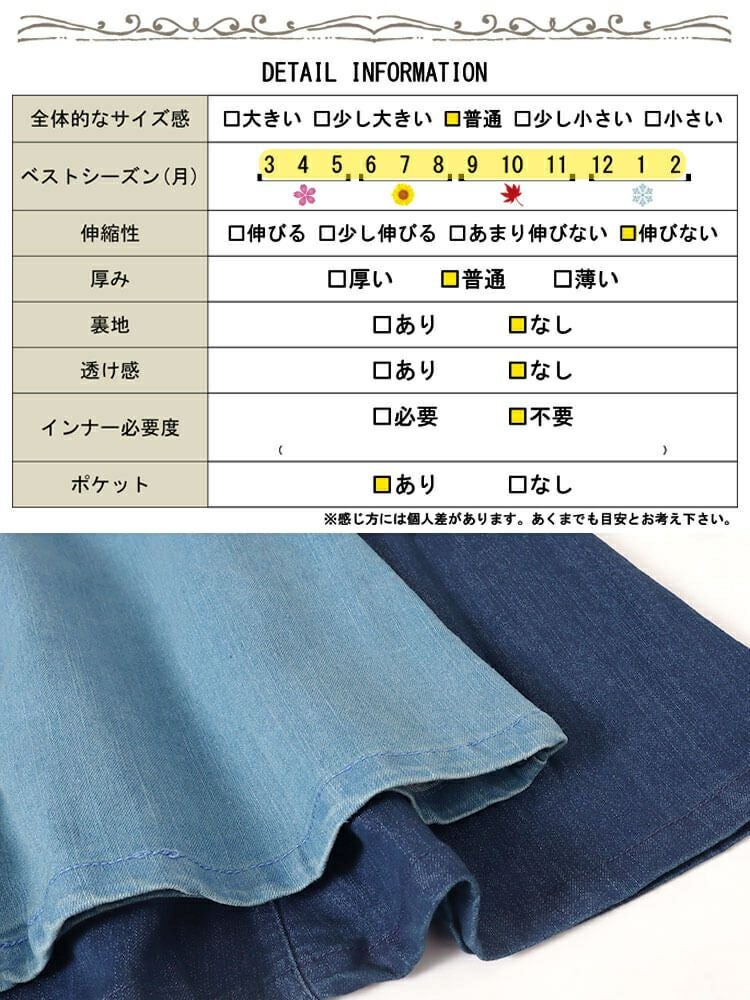 大きいサイズ レディース 2wayデニムマーメイドサロペット　gold-0109