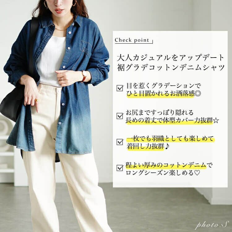 大きいサイズ レディース 裾グラデ長袖コットンデニムシャツ wd-0399