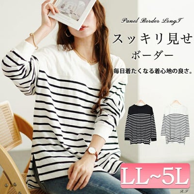 大きいサイズ レディース ラウンドネックパネルボーダー長袖Tシャツ　wk-0492 【メール便可】