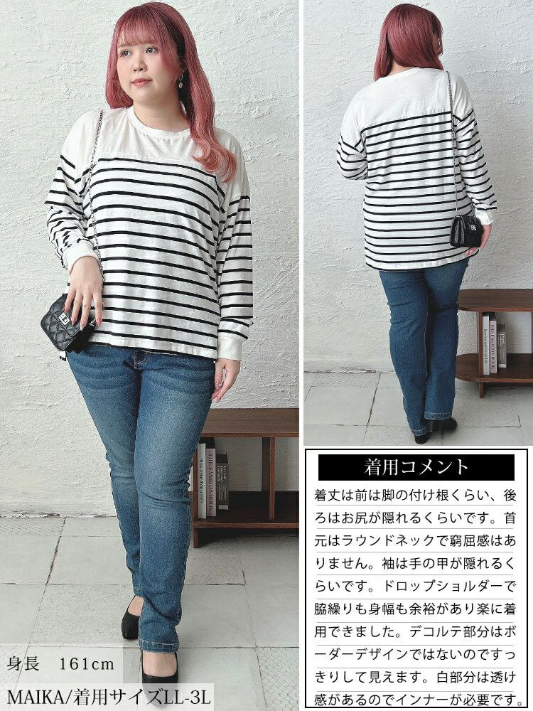 大きいサイズ レディース ラウンドネックパネルボーダー長袖Tシャツ　wk-0492 【メール便可】