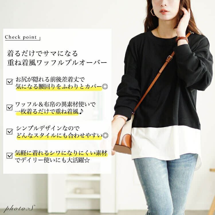 大きいサイズ レディース フェイクレイヤードワッフルプルオーバー　wk-0488 【メール便可】