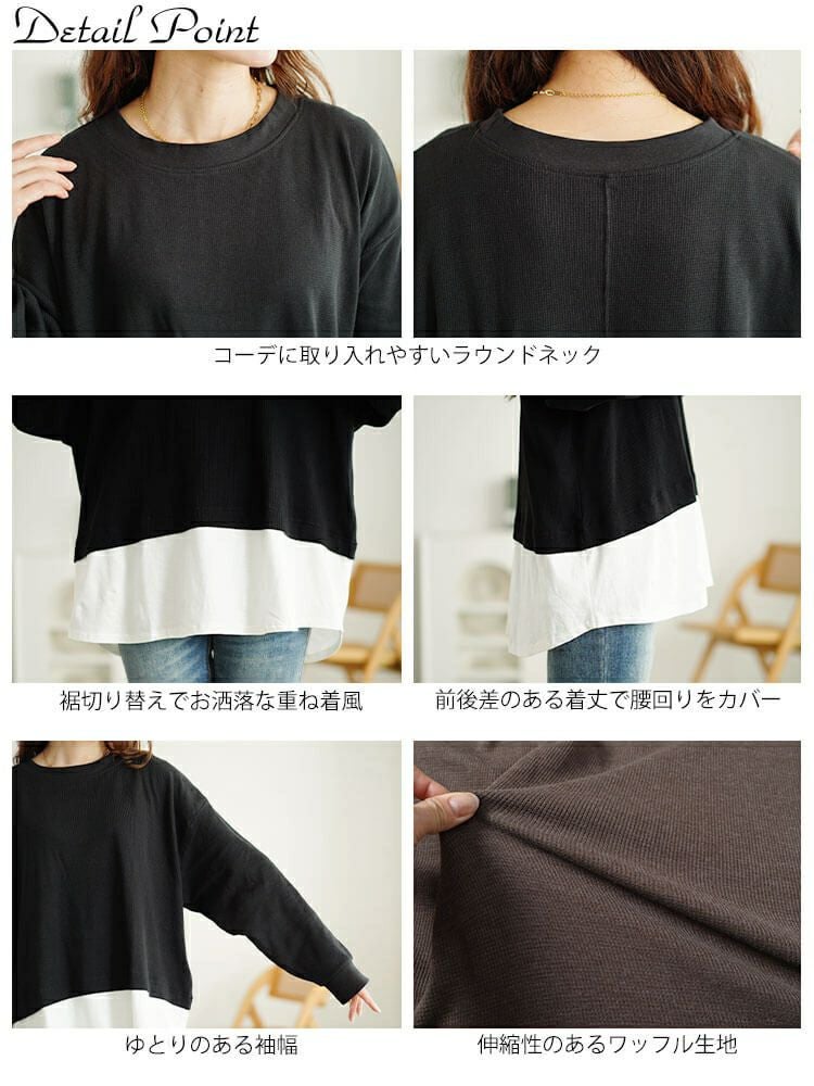 大きいサイズ レディース フェイクレイヤードワッフルプルオーバー　wk-0488 【メール便可】