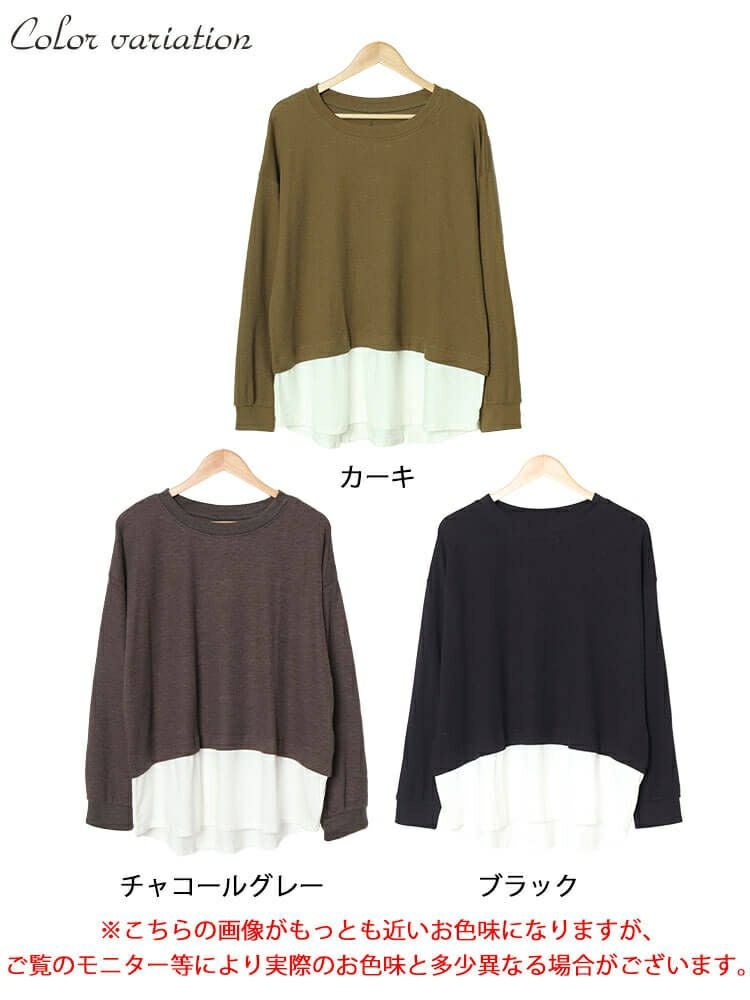 大きいサイズ レディース フェイクレイヤードワッフルプルオーバー　wk-0488 【メール便可】