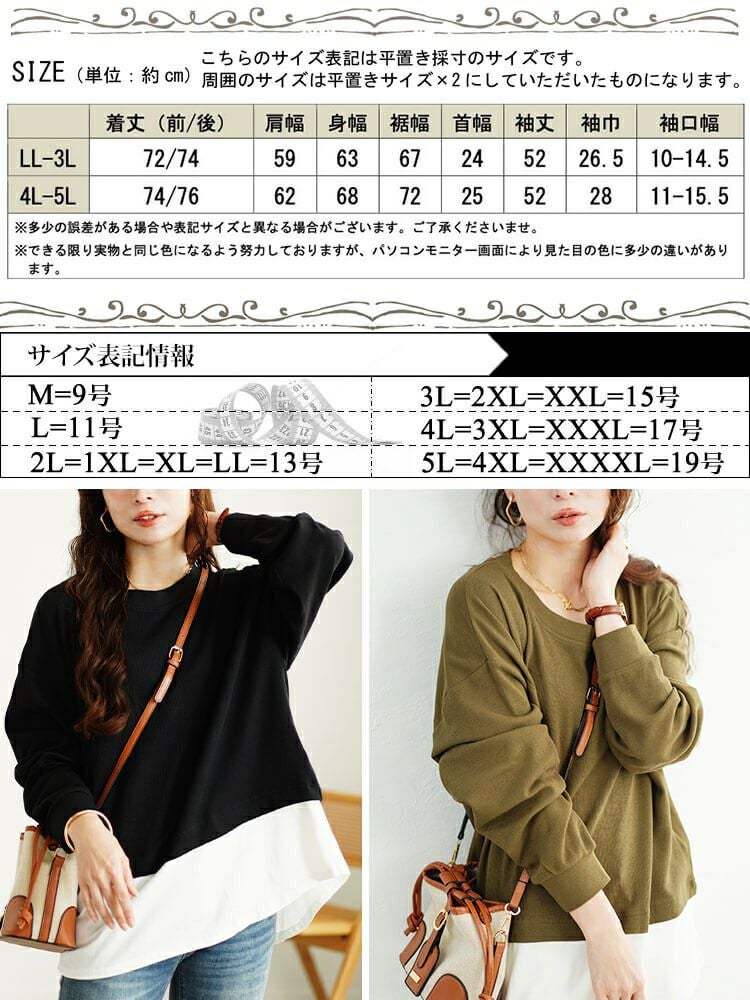 大きいサイズ レディース フェイクレイヤードワッフルプルオーバー　wk-0488 【メール便可】