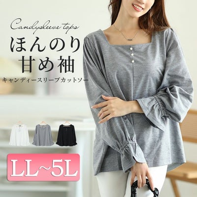 大きいサイズ レディース キャンディースリーブパールボタンカットソー　fem-535