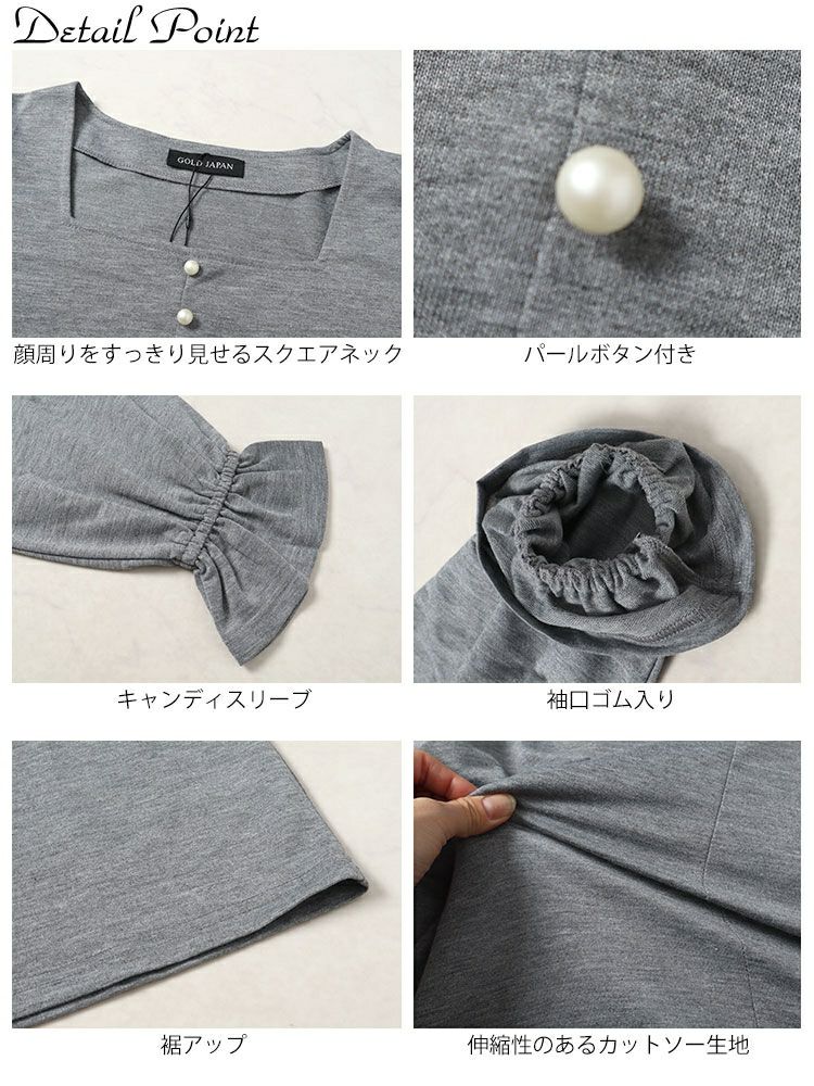 大きいサイズ レディース キャンディースリーブパールボタンカットソー　fem-535