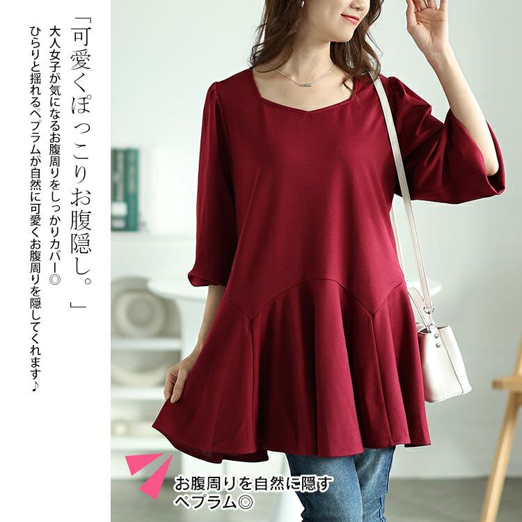 大きいサイズ レディース ダイヤモンドネックペプラムチュニック　fem-533