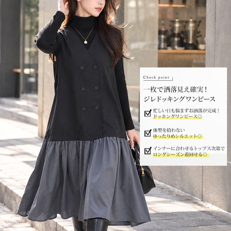 大きいサイズ レディース ドッキングベストノースリーブワンピース　fem-527